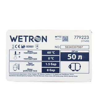 Насосна станція Wetron 1100 Вт, 48 м, 60 л/хв (775054/50)