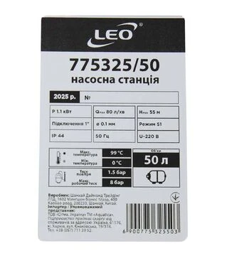Насосная станция LEO 1100 Вт, 55 м, 80 л/мин (775325/50)