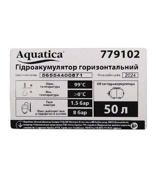Насосная станция LEO 1100 Вт, 55 м, 80 л/мин (775325/50)
