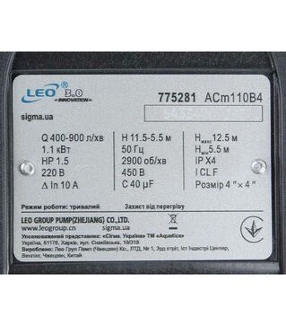 Насос центробежный LEO 3.0 ACm110B4, 1100 Вт, 12,5 м, 900 л/мин, для чистой воды (775281)