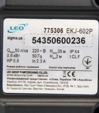 Насос відцентровий самовсмоктуючий LEO EKJ-602P, 600 Вт, 35 м, 50 л/хв, для чистої води (775306)