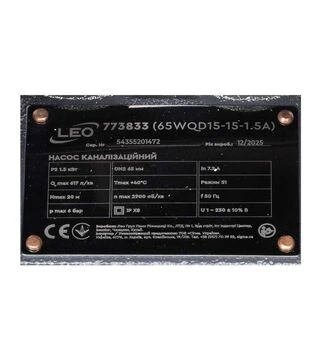 Насос каналізаційний LEO 3.0 65WQD15-15-1.5, 1500 Вт, 20 м, 662 л/хв (773833)