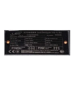 Насос каналізаційний LEO 3.0 65WQ15-15-1.5, 400 В, 1500 Вт, 20 м, 662 л/хв (7738333)