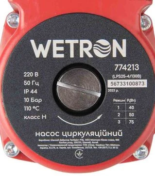 Насос циркуляционный Wetron LPS25-6/130B, 100 Вт, 6 м, 50 л/мин, &Oslash;1 1/2" 130 мм, с гайками &Oslash;1", бордо (774233)