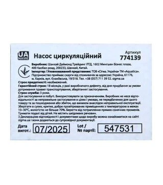 Насос циркуляционный Aquatica 130 Вт, 7 м, 87 л/мин, &Oslash;1 1/2" 130 мм, с гайками &Oslash;1" (774139)