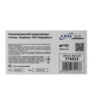 Насос циркуляційний LEO 3.0 LRP25-40/130, 74 Вт, 4 м, 52 л/хв, &Oslash;1 1/2" 130 мм, з гайками &Oslash;1" (774413)