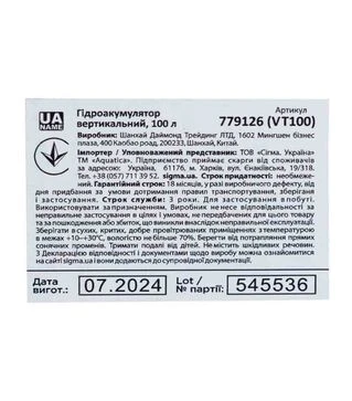 Гідроакумулятор вертикальний Aquatica 100 л (779126)