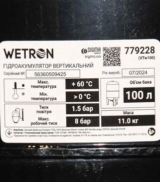 Гідроакумулятор вертикальний Wetron 100 л (779228)