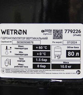 Гідроакумулятор вертикальний Wetron 80 л (779226)