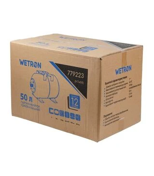 Гідроакумулятор горизонтальний Wetron HTw50, 50 л (779223)