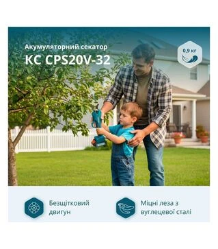Секатор аккумуляторный KS CPS20V-32 KS