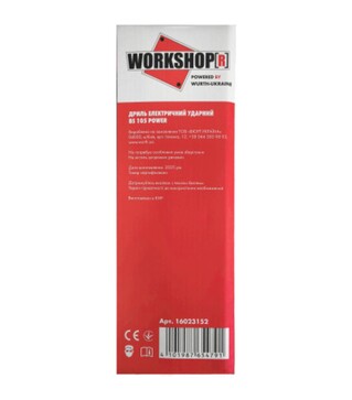 Дриль ударний Wurth BS 105 POWER, 1050 Вт (16023152)