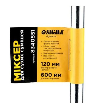 Миксер для сухих смесей Sigma SDS-plus &Oslash;120, 600 мм (8340551)