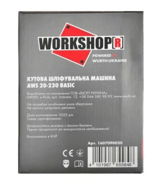 Угловая шлифмашина Wurth AWS 20-230 BASIC, 230 мм, 2000 Вт (1607090020)