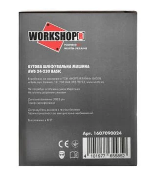 Кутова шліфмашина Wurth AWS 24-230 BASIC, 230 мм, 2400 Вт (1607090024)