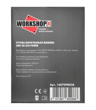 Кутова шліфмашина Wurth AWS 28-230 POWER, 230 мм, 2800 Вт (1607090028)