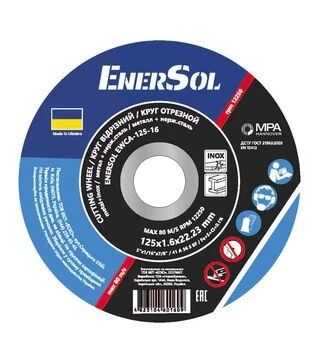 Круг відрізний EnerSol EWCA-125-16, &Oslash; 125 мм (EWCA-125-16)