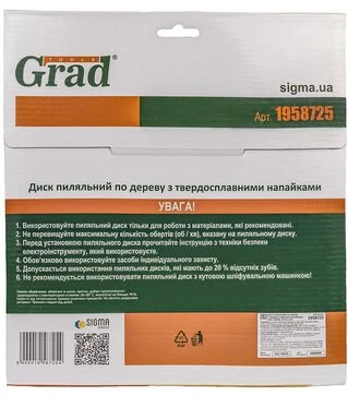 Диск пильный по дереву с твердосплавными напайками Grad &Oslash;250x32 мм, кольца 30/25,4 мм, 24Т, 4500 об/мин (1958725)