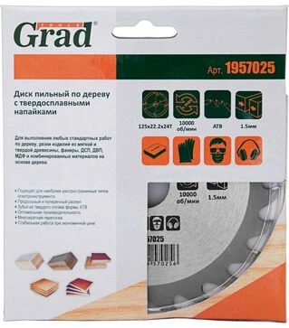 Диск пильный по дереву с твердосплавными напайками Grad &Oslash;125x22,2 мм, 24Т, 10000 об/мин (1957025)