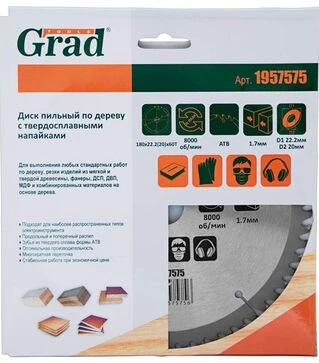 Диск пильный по дереву с твердосплавными напайками Grad &Oslash;180x22,2 мм, кольцо 20 мм, 60Т, 8000 об/мин (1957575)