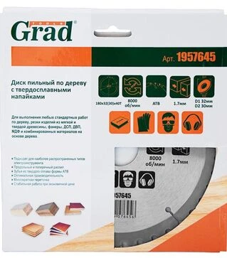 Диск пильный по дереву с твердосплавными напайками Grad &Oslash;180x32 мм, кольцо 30 мм, 40Т, 8000 об/мин (1957645)