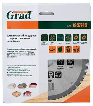 Диск пильный по дереву с твердосплавными напайками Grad &Oslash;185x22,2 мм, кольца 20/16 мм, 40Т, 8000 об/мин (1957745)