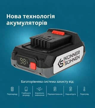Комплект K&ouml;nner &amp; S&ouml;hnen: АКБ 20 В, 2 А*ч + зарядное устройство (KS 20V2-1-KIT)
