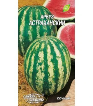 Семена арбуза Астраханский, 1 г (Семена Украины)