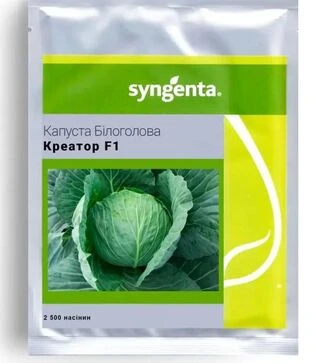 Насіння білоголової капусти Креатор F1, п.о. 2500 насінин (Syngenta)