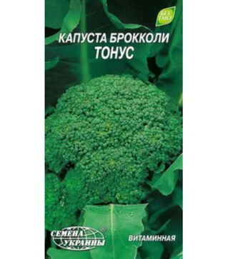 Насіння капусти броколі Тонус, 5 г (Насіння України)