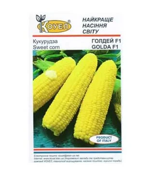 Насіння кукурудзи Голдей F1, 500 г (Коуел)