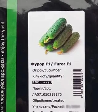 Семена огурца Фурор F1, п.е. 500 семян (Leda Agro)