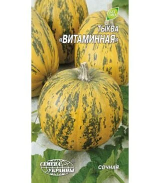 Семена тыквы Витаминный, 3 г (Семена Украины)