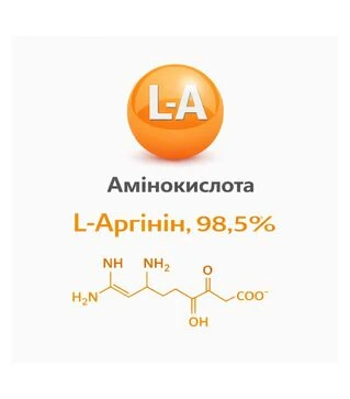 Амінокислота L-Аргінін, 98,5%, 25 кг