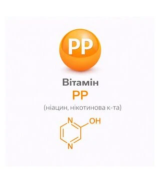 Вітамін РР (ніацин, нікотинова к-та), 25 кг