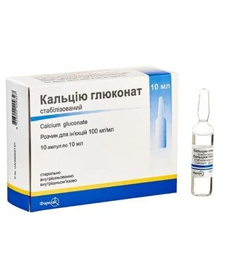 Розчин для ін'єкцій кальцію глюконат 20%, 200 мл