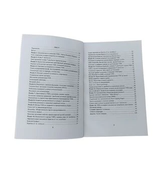 Книга &ldquo;Селекція бджіл стійких до Варроа деструктор VSH&rdquo;, Артем Майстерчук (VSH2026)
