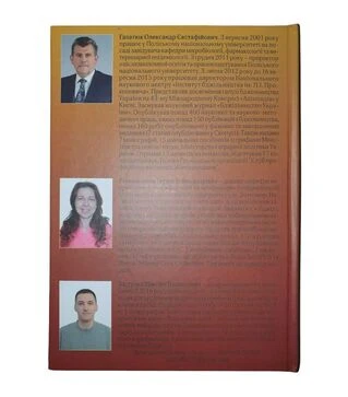 Книга &laquo;Инновации в пчеловодстве по профилактике болезней&raquo; (KB00328)