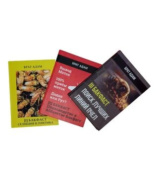 Комплект книг Брата Адама: Бакфаст частина 1-3, 3 книги (KB00327)