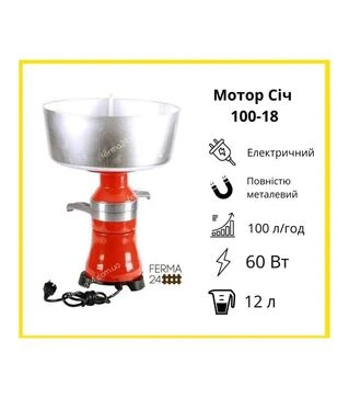 Сепаратор електричний Мотор Січ 100-18