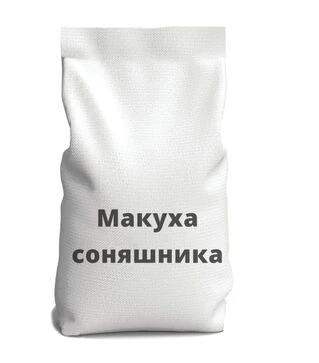 Макуха соняшникова (не гранула), 25 кг