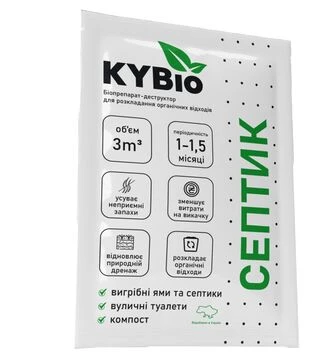 KYBio Септик, 7 шт