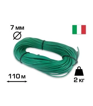 Агротрубка (кембрик) Cordioli 7 мм, 2 кг, 110 м (23FIPEM7)