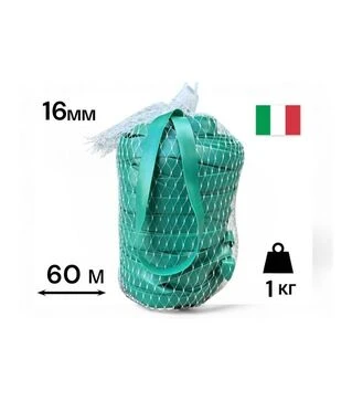 Лента для прививки CORDIOLI Fettucia, 16 мм, 1 кг (23FEPLV16)