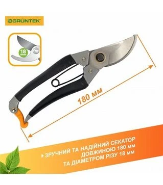 Секатор GRUNTEK Bekas-2, 18 мм (295150180)
