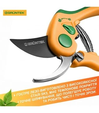 Секатор GRUNTEK Flamingo, 21 мм, 2-позиційний (295210187)