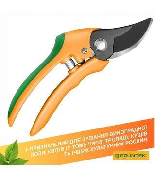 Секатор GRUNTEK Flamingo, 21 мм, 2-позиційний (295210187)