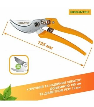 Секатор GRUNTEK Pirol, 19 мм (295195019)
