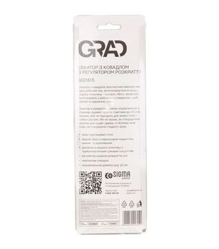 Секатор з ковадлом Grad 210 мм, з регулятором розкриття (5021615)