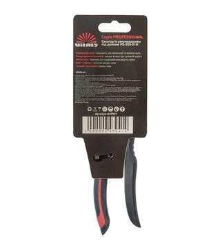 Секатор с регулировкой под ладонь Vitals Professional PS-205-01H (247941)